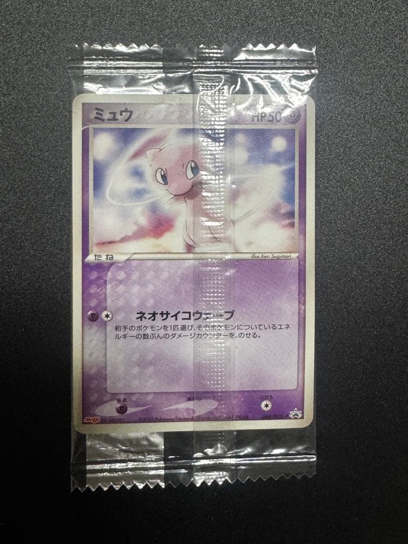 未開封 明治 ミュウ プロモ MEW PROMO 069/pcg-p