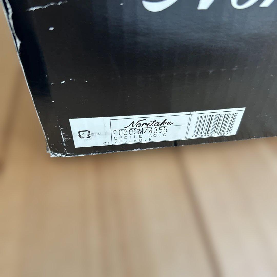 【新品未使用】 Noritake 食器20set（5種類✖️4セット）