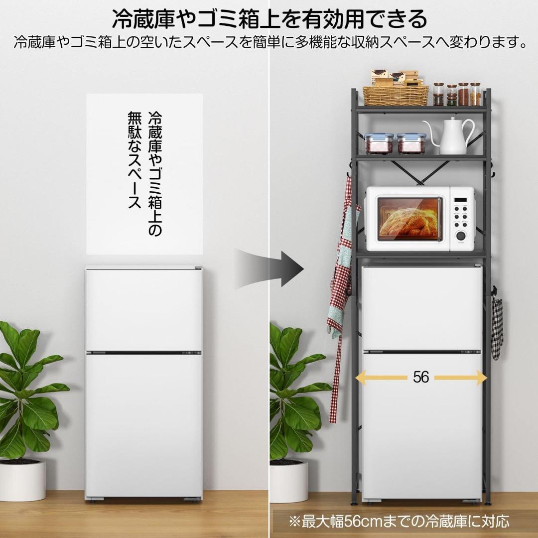 ✨大特価✨冷蔵庫ラック 3段 ゴミ箱上ラック 幅60×奥行40×高さ180cm