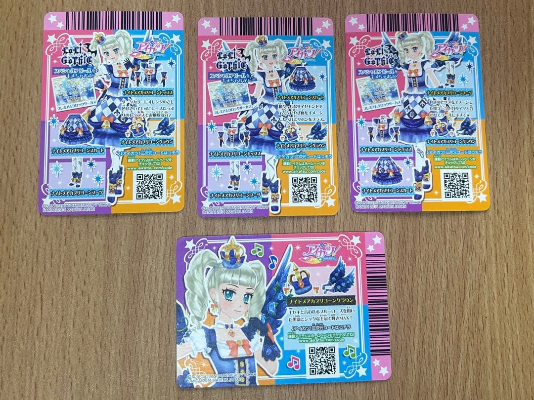ナイトメアカプリコーンコーデ 4枚セット