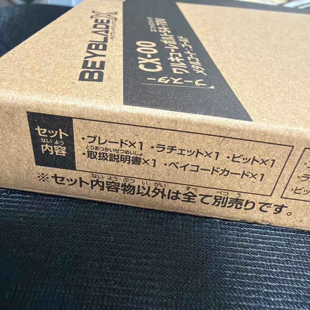 ベイブレードX『ワルキューレボルトS4-70V 』 新品未開封　ベイコード付き