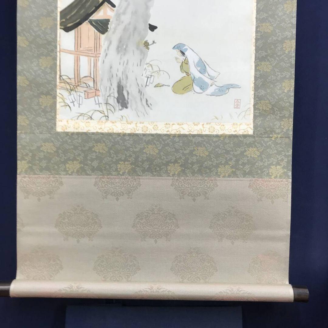 真作/山田介堂/京野の宮図/山水美人図/掛軸☆宝船☆AK-684