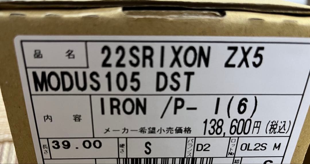 スリクソン ZX5 Mk II MODUS3 TOUR 105 DST 6本