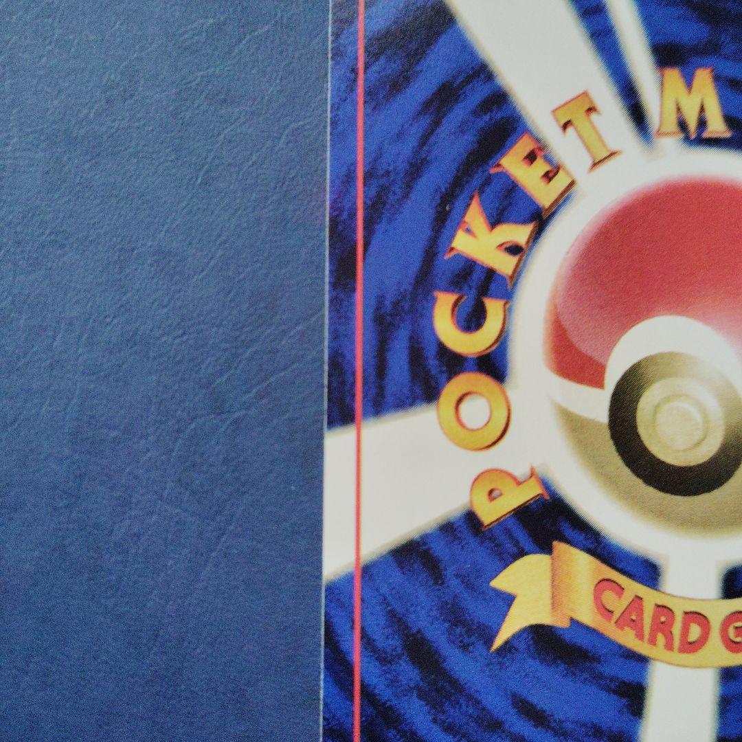 美品なみのりピカチュウ JRスタンプラリー jr 旧裏