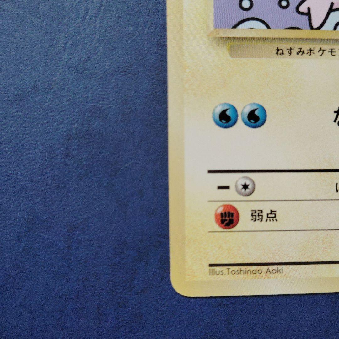 美品なみのりピカチュウ JRスタンプラリー jr 旧裏