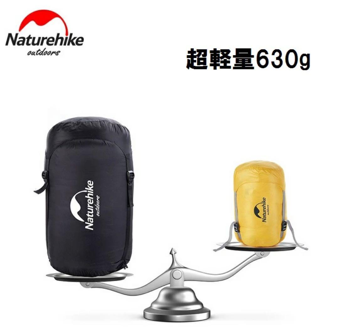 Naturehike マミー型 寝袋 CW300 シュラフ NH18S300