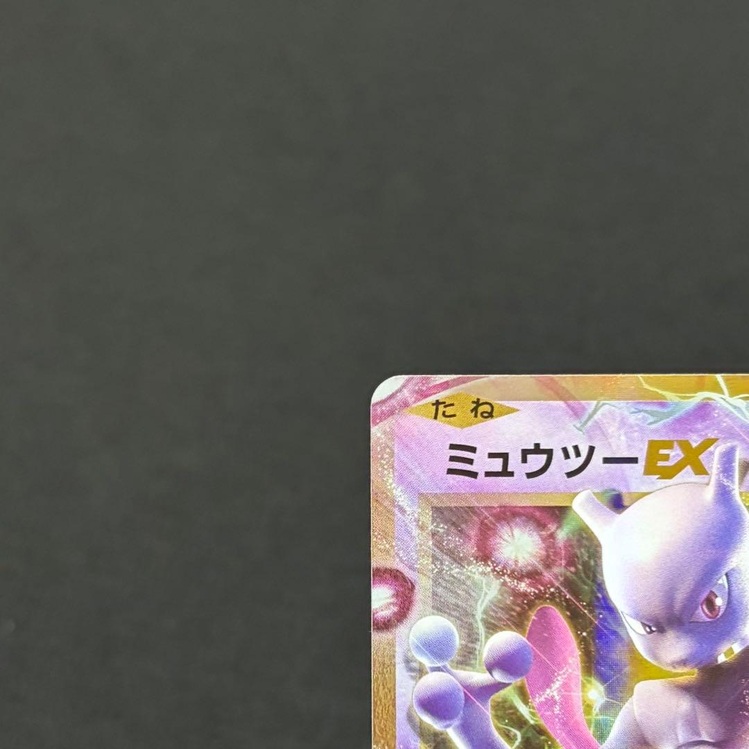 6/0667 極美品 ミュウツーEX RR CP6 050/087 20th
