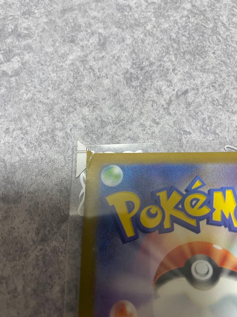 ピカチュウ裁断エラー ポケモンカード151