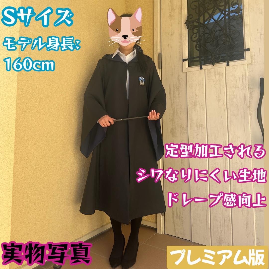 レイブンクロー ローブ ハリーポッター マフラー ネクタイ スタジオツアー
