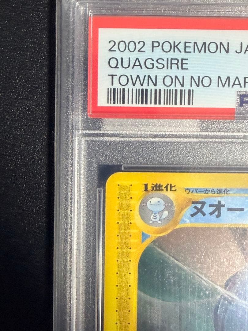 RMRU様　PSA10 ヌオー 1ED 029/092 地図にない町