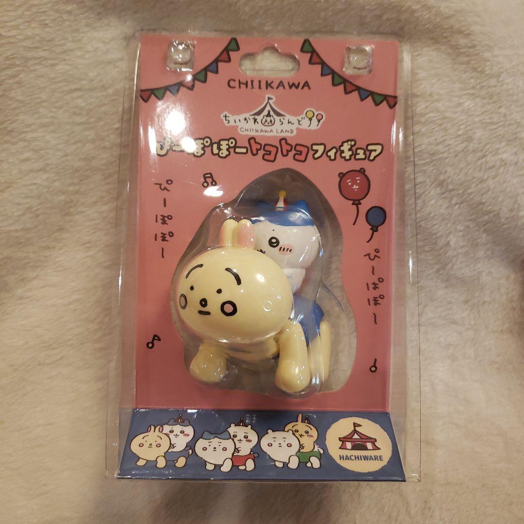 ちいかわらんど ぴーぽぽトコトコフィギュア ちいかわ ハチワレ うさぎ 3種