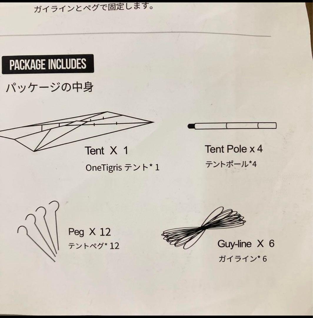 onetigris スーパーシェルターTC ブラウン　ワンティグリス　コットン