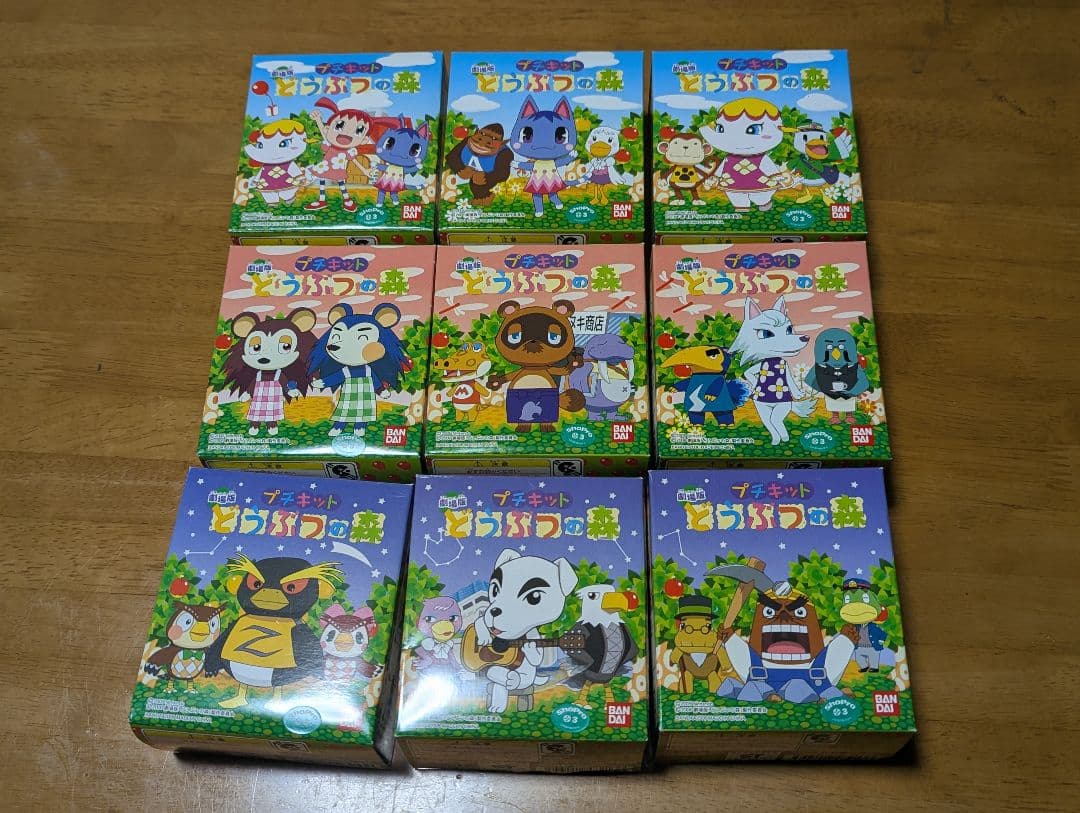 劇場版プチキット どうぶつの森 9体