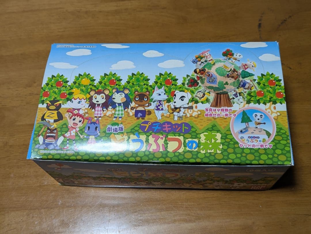 劇場版プチキット どうぶつの森 9体