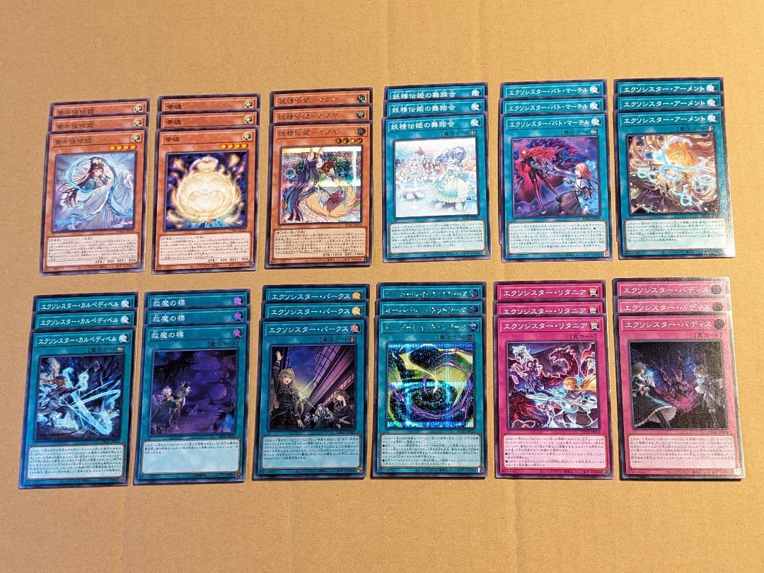 遊戯王 エクソシスター パーツ まとめ ①