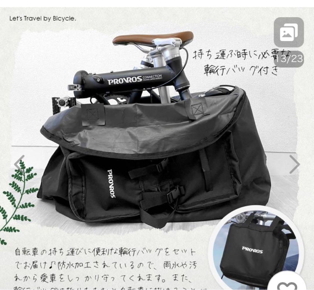 PROVROS折りたたみ自転車 14インチ　２回使用の美品　倉庫保管品