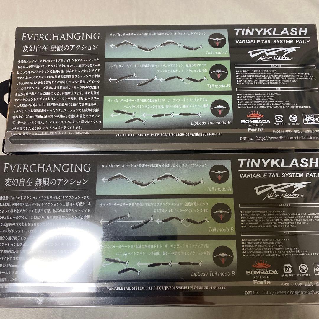タイニークラッシュ Low フローティング 2色セット　 キープキャスト