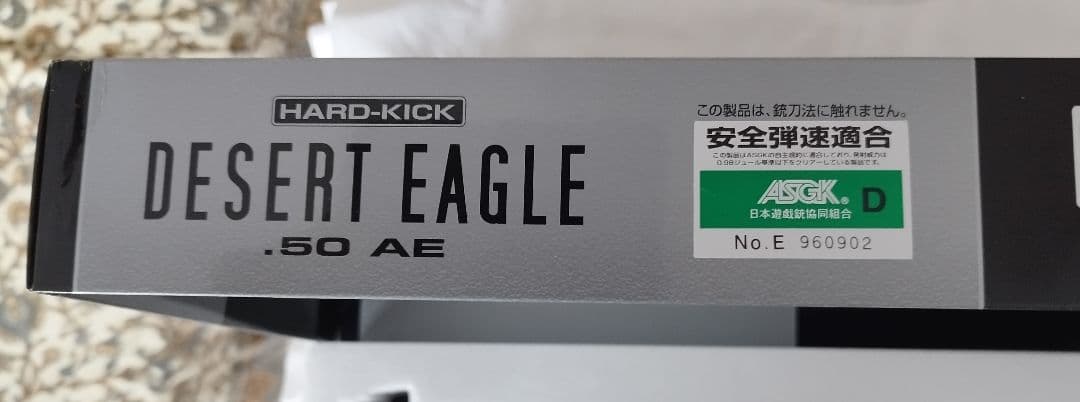 デザートイーグル．５０ＡＥ