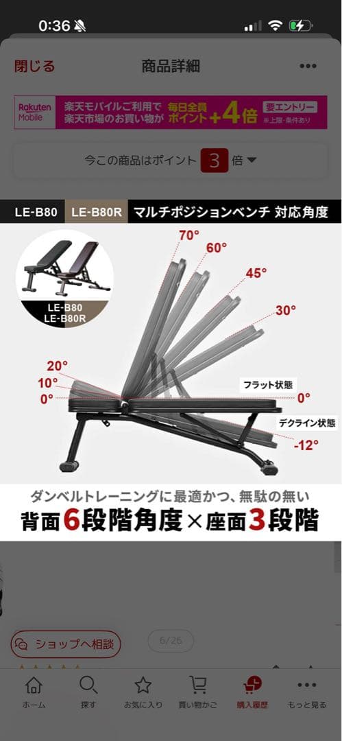 プロバーベル専用スタンドセット可変式ダンベル　41.5kgマルチポジションベンチ