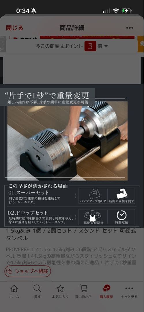 プロバーベル専用スタンドセット可変式ダンベル　41.5kgマルチポジションベンチ