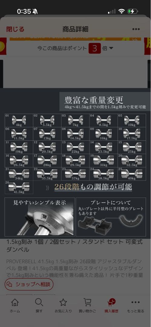 プロバーベル専用スタンドセット可変式ダンベル　41.5kgマルチポジションベンチ