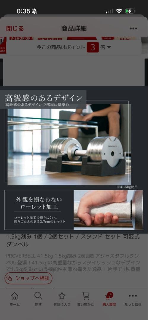 プロバーベル専用スタンドセット可変式ダンベル　41.5kgマルチポジションベンチ