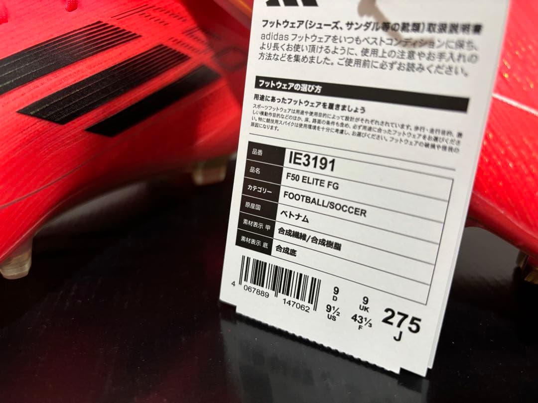adidas f50 elite fg 27.5 アディダス F50 エリート
