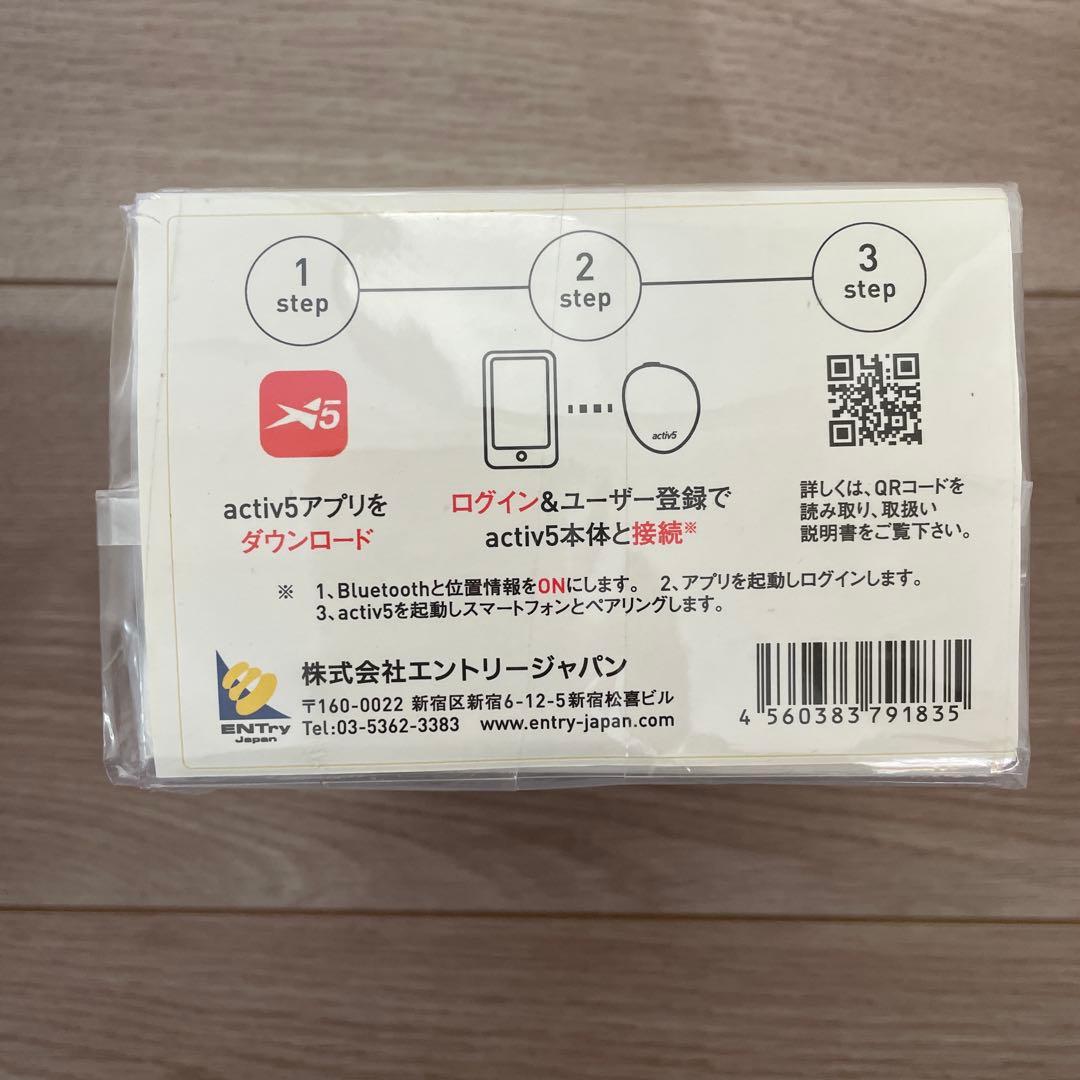 activ5 トレーニングアプリとゲーム　新品未使用未開封