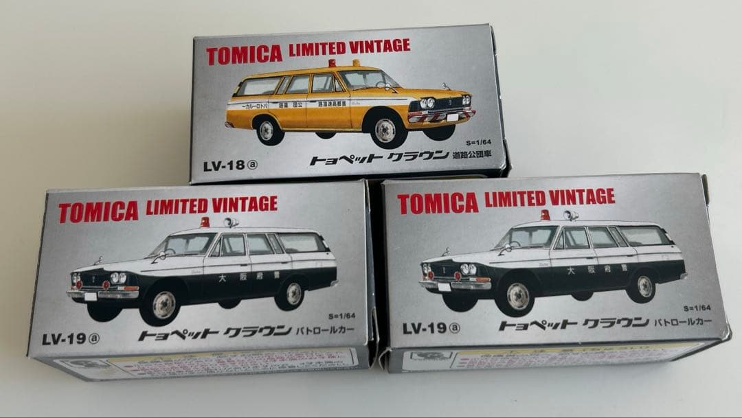 コレクターズアイテムのモデルカー TOMICA リミテッド クラウン3台セット