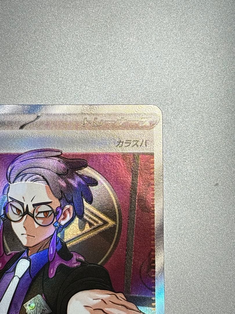 ボスの指令 サカキ 760/742 SR