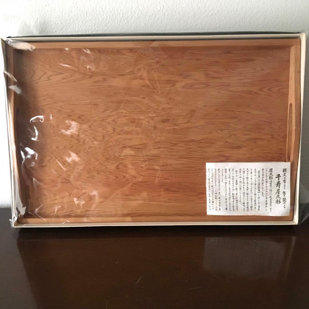 屋久杉　トレイ　　おぼん