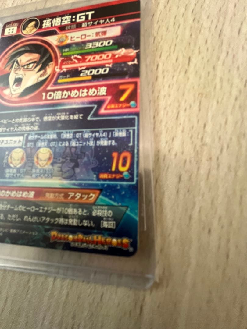 【本家】ドラゴンボールヒーローズ HG5-SEC 孫悟空GT