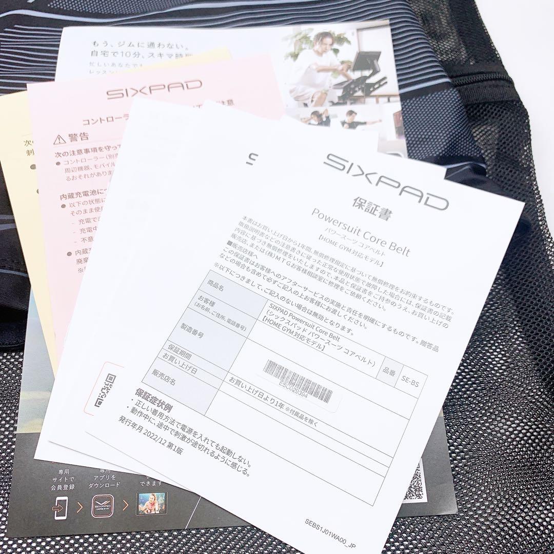 《ほぼ未使用⭐️付属品完備》 シックスパッド パワースーツ コアベルトSIXPAD