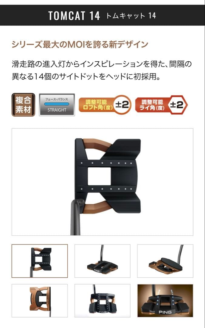 PING HEPPLER TOMCAT14 ヘプラー トムキャット14