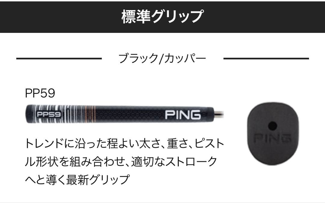 PING HEPPLER TOMCAT14 ヘプラー トムキャット14