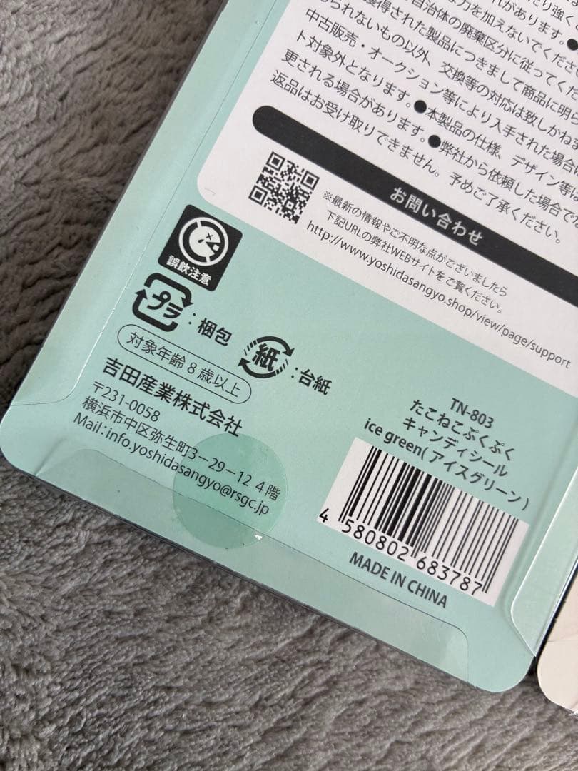 ボンボンドロップシール　ぷくぷくシール まとめ売り