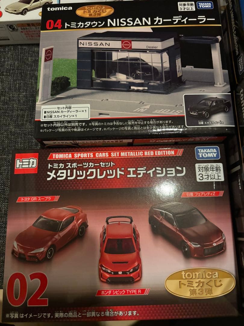 トミカくじ第3弾 01.02.073つセット！