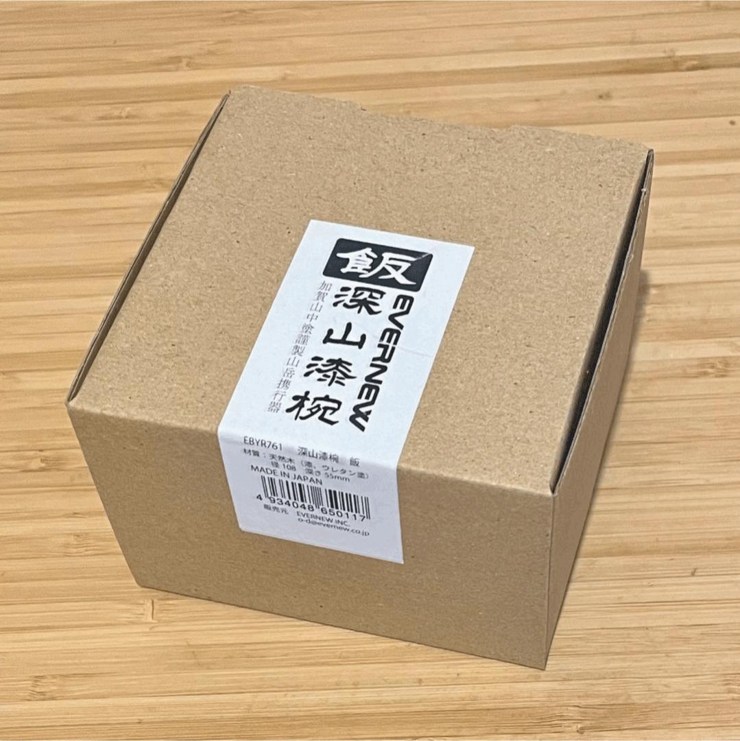 新品 未開封 2025年発売 エバニュー 深山漆椀 飯 EBYR761