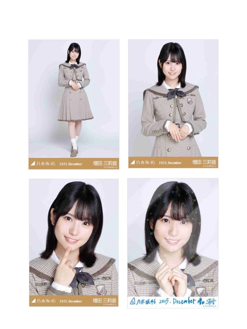 乃木坂46 増田三莉音 生写真 40th制服 SR R ノーマル 8種コンプ