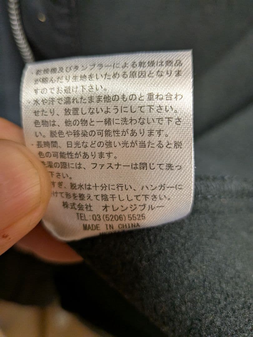ア*テ様 mazume フィッシングジャケット 黒　3L