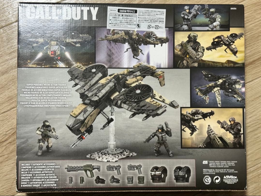 激レアCALL OF DUTY メガブロック 未開封