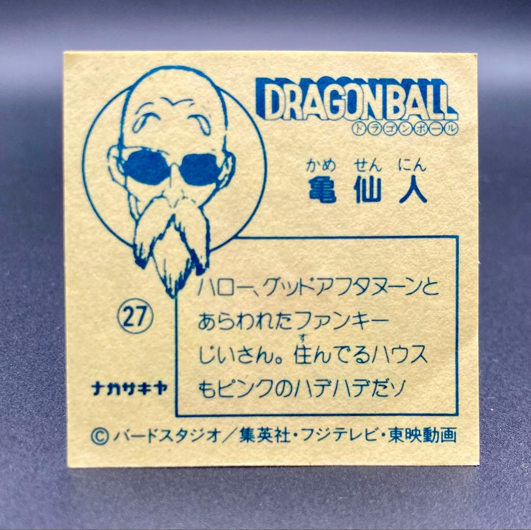 ナガサキヤ 新ドラゴンボール天下一可楽キャンディーシール No.27 亀仙人