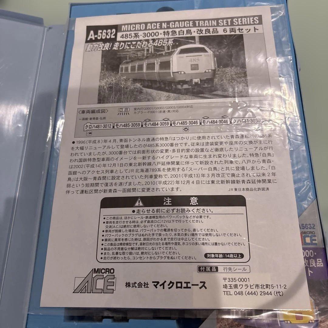 Nゲージ　マイクロエースA-5632 特急白鳥　改良品485系3000番台 6両