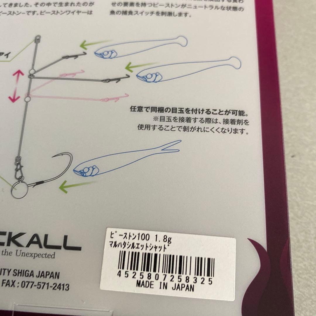 DRTタイニークラッシュHi セット