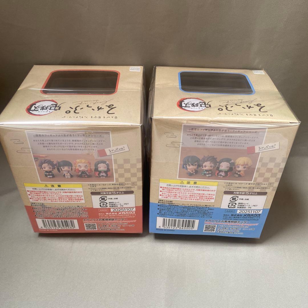 【新品未開封】るかっぷ 鬼滅の刃 5点まとめ売り