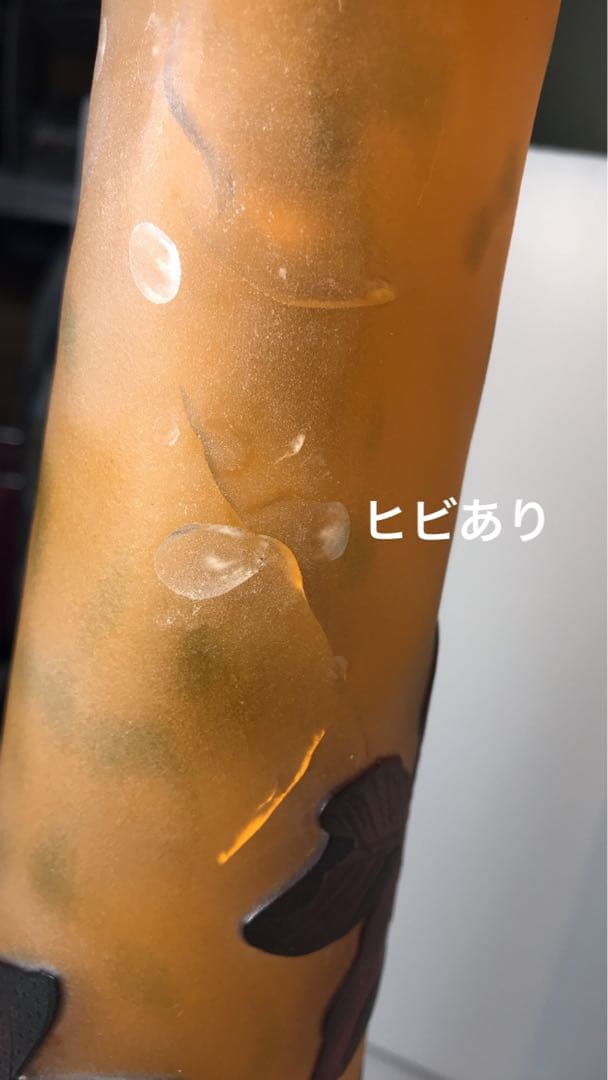 ガレ／スタンド照明　割れ亀裂あり