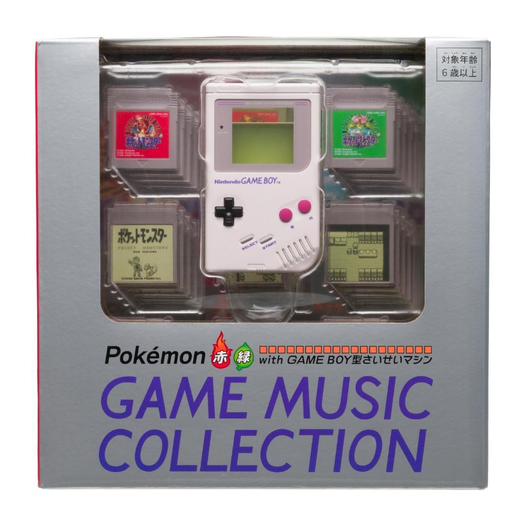 ポケモン赤・緑 GAME BOY型さいせいマシン