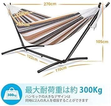 未使用✨ハンモック 自立式スタンドセット ダブルサイズ 室内 室外