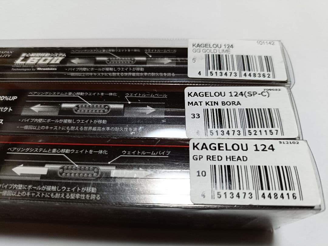 メガバス カゲロウ124F 3個セット シーバスルアーセットミノーサスケコモモ