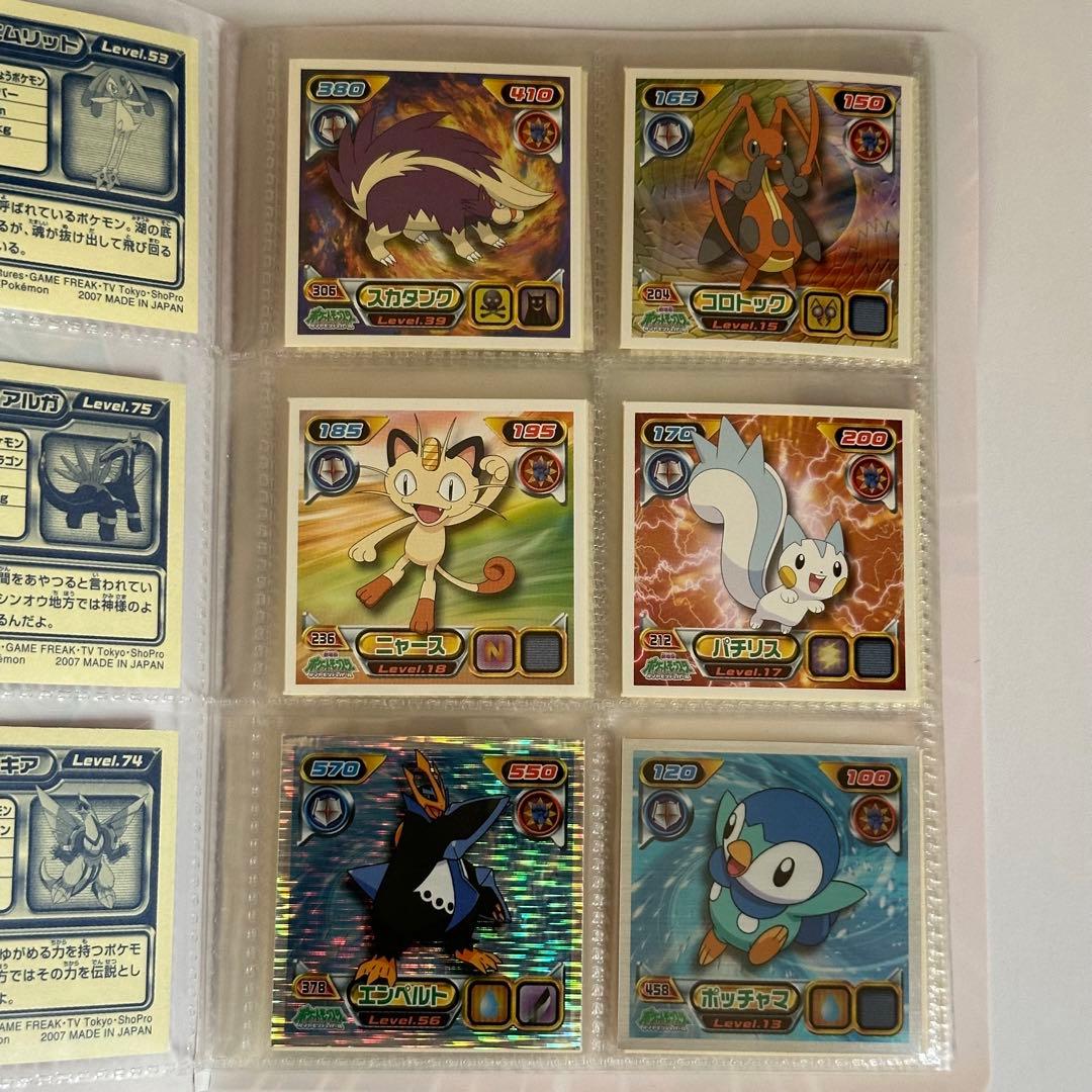 ポケモン 最強 シール烈伝 ダイヤモンド & パール カードホルダー付き